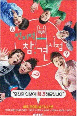 漫改韩剧选角逻辑分析